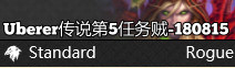 任务贼