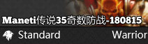 奇数防战