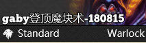 魔块术