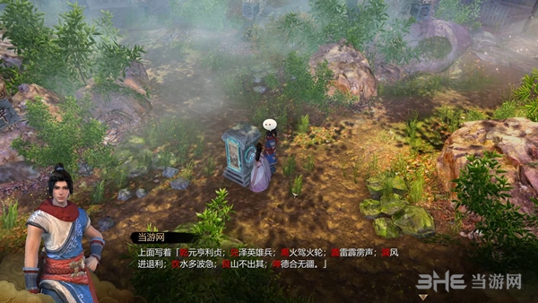 天命奇御游戏截图1