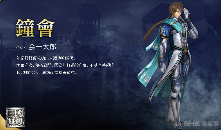 无双大蛇3人物图鉴