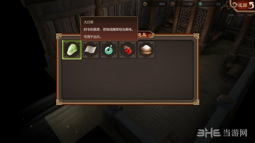 天命奇御游戏截图4