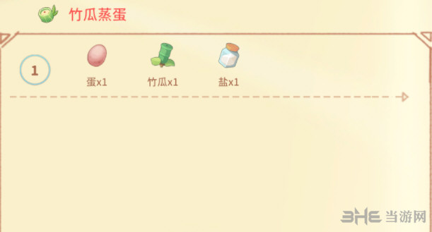波西亚时光竹瓜蒸蛋配方图