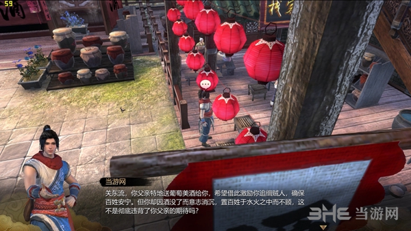 天命奇御游戏截图6