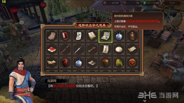 天命奇御游戏截图16