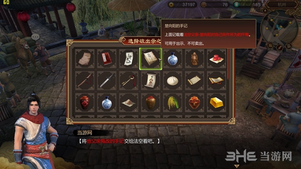 天命奇御游戏截图17