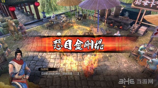 天命奇御游戏截图18