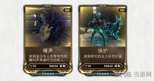 warframe游戏截图2