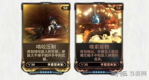 warframe游戏截图2