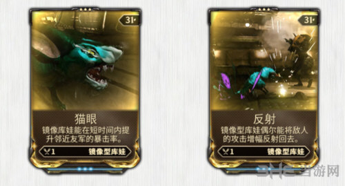 warframe游戏截图3