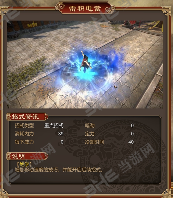 天命奇御雷积电蓄