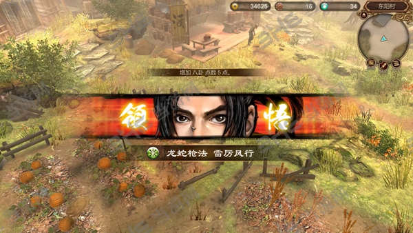 天命奇御截图2
