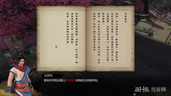 天命奇御游戏截图3