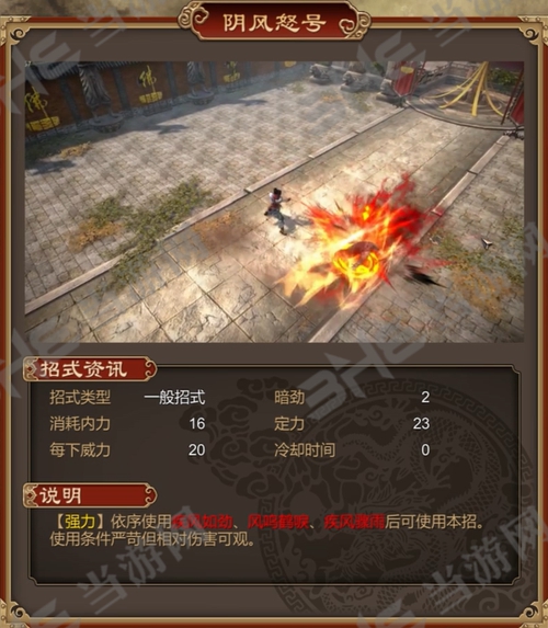 天命奇御阴风怒号