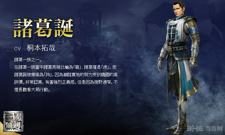 无双大蛇3人物截图