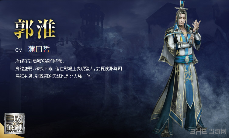 无双大蛇3人物图鉴