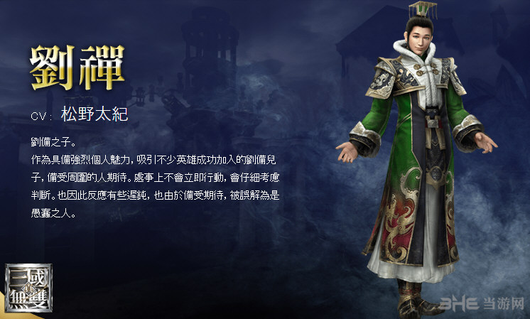 无双大蛇3人物截图