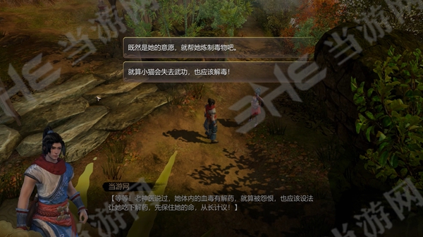 天命奇御游戏截图3