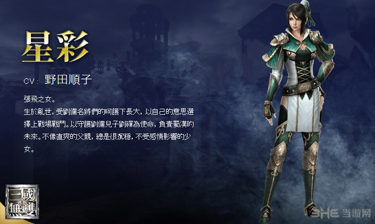 无双大蛇3人物图鉴