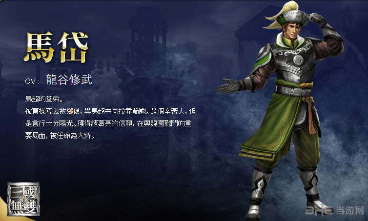 无双大蛇3人物截图