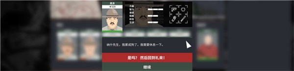 这是警察2问题警察3