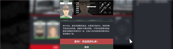 这是警察2问题警察6