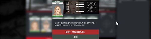 这是警察2问题警察5