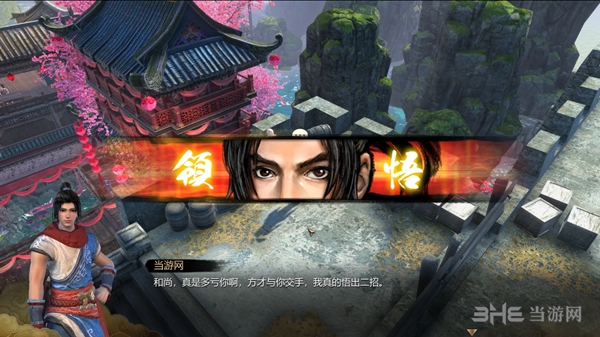 天命奇御游戏截图5