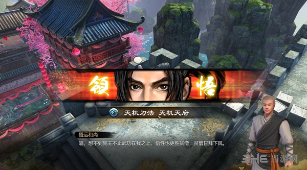 天命奇御游戏截图6