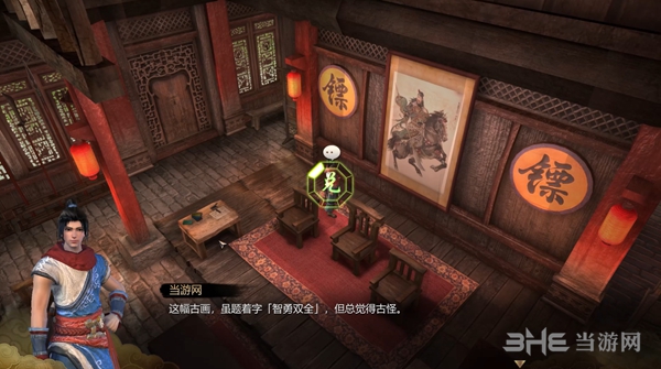 天命奇御截图2