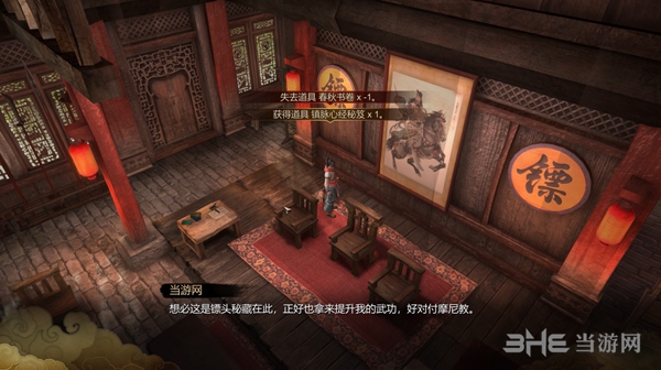 天命奇御截图3