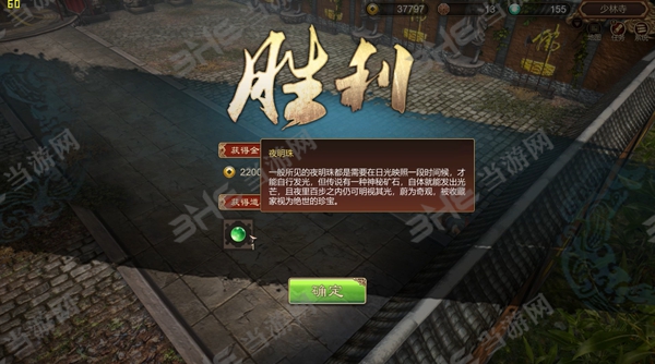 天命奇御截图