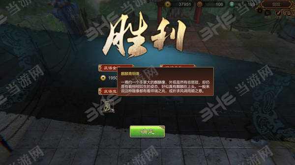 天命奇御截图1