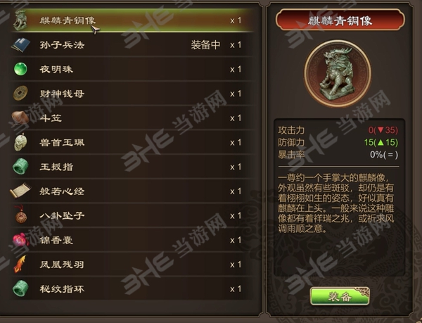 天命奇御麒麟青铜像