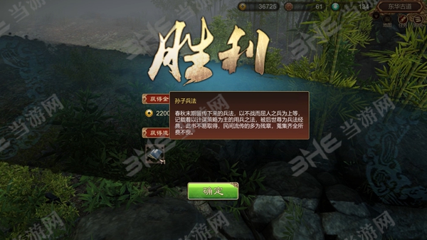 天命奇御截图1
