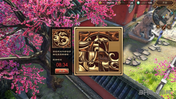 天命奇御游戏截图3