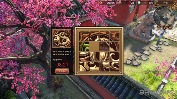 天命奇御游戏截图4