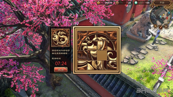 天命奇御游戏截图5