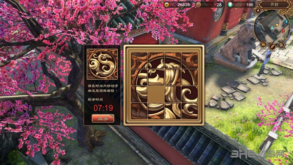 天命奇御游戏截图6