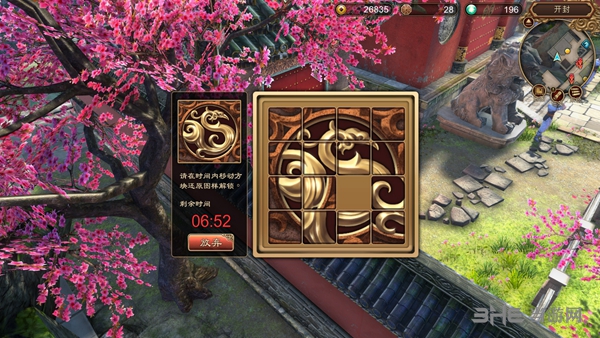 天命奇御游戏截图8