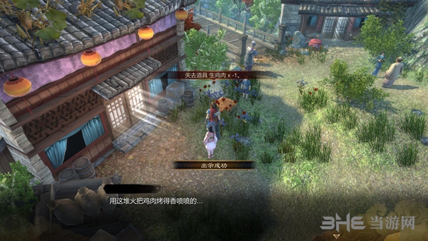 天命奇御截图7