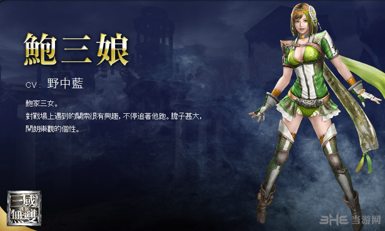 无双大蛇3人物图鉴