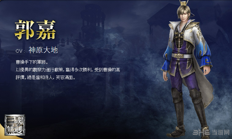 无双大蛇3人物图鉴