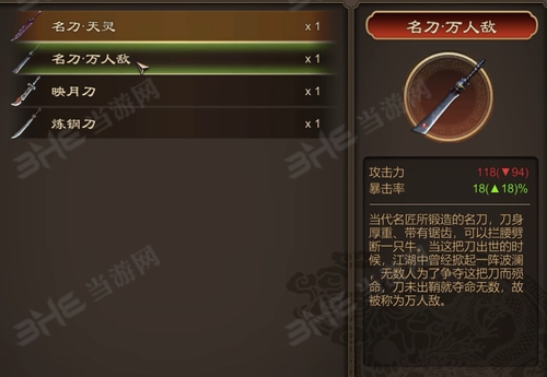 天命奇御名刀万人敌