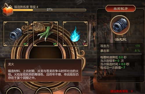天命奇御潜龙腕