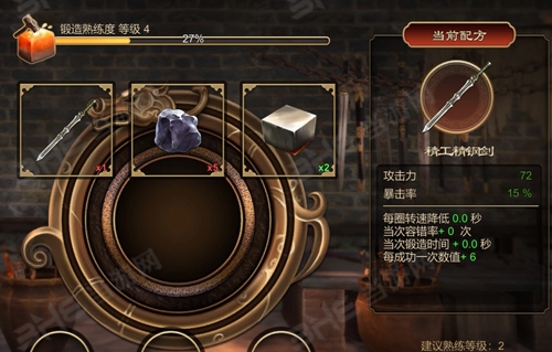 天命奇御精工精钢剑