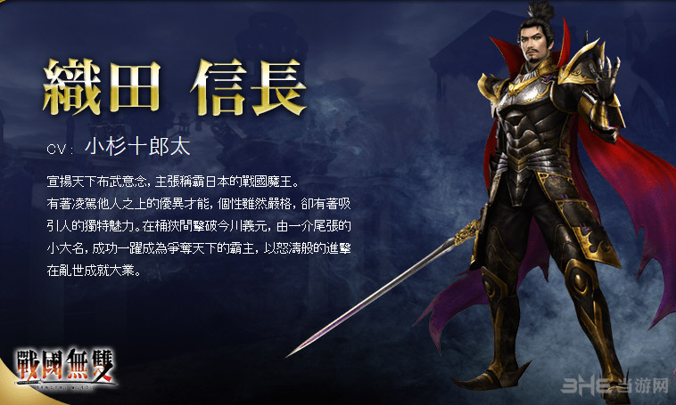 无双大蛇3人物图鉴