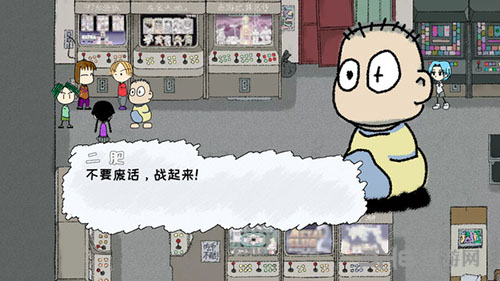 劳资的长假游戏画面
