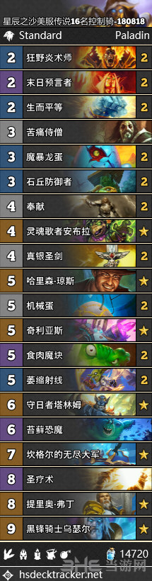 炉石传说控制骑卡组图片