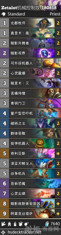 炉石传说控制牧卡组图片